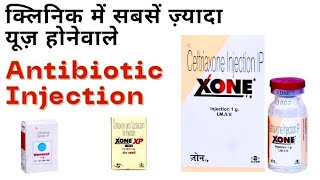 most common antibiotic injection | most commonly used antibiotics injection | antibiotics injection