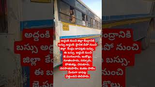 Addhanki to Bapatla Bus #gsivabapatla