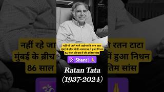 Tata Ratan - The Most Interesting Man In The World #ratantata #tata @vidhyarthionlinepoint