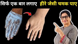 How To Remove Tan From Face, Nack, Hand 🔥 | How To Remove Summer Tan | Tan Kese Remove kre at home