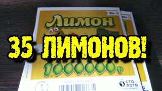 ЛИМОН. МОМЕНТАЛЬНЫЕ ЛОТЕРЕИ.