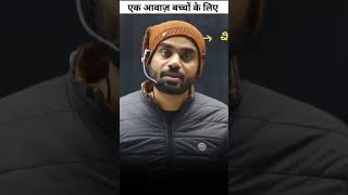 Aditya Ranjan sir ने बच्चों के लिए क्या कहा? railway ने क्या सही किया.? #motivation #ssc