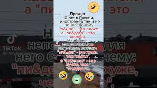 Почему русский язык так сложен