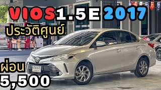 ผ่อนสบาย ต้องคันนี่ !! Vios 1.5E 2017 สวยเดิมประวัติศูนย์ สนใจโทร.081-656-3625 เต้ #เพชรยนต์ #vios