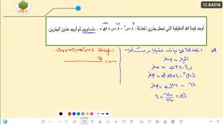 #جبر #أولى_ثانوي