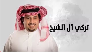 فضيحة||بيان ناري لتركي ال الشيخ يفضح الخطيب ومجلس ادارة النادي الاهلي