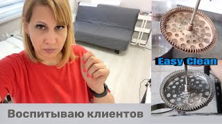 Влог: Света Мойдодыр. Рабочие будни. Пятна и жир растворит Easy Clean