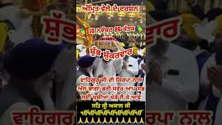 Guru ramdas rakho sarnai shabad/dharmik status/punjabi shabad