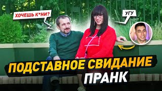 Шустрый парень хотел сделать к*ни на первом свидании / Отжимания за м*нет  / Подставное свидание