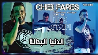 Cheb Fares avec Hassouna Cicinyo ( سطيف البدالة ) Live STAIFI 2021