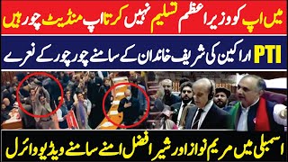 PM Pakistan 2024 | Shahbaz Sharif new PM | PMLn trouble | jawad Journalist