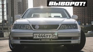 ДЕШЕВЫЙ ВЫВОРОТ  MARK 2 / TOURER V на КАЖДЫЙ ДЕНЬ