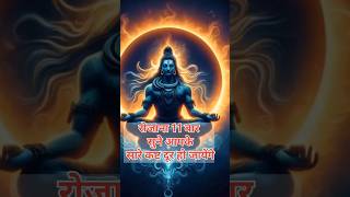 ॐ तत्पुरुषाय विद्महे महादेवाय धीमहि।तन्नो रुद्रः प्रचोदयात्॥ Shiva Gayatri Mantra