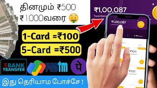 😱1 Video=₹70/-🤑 Best Earning App 2023 | How To Earn Money Online | Money Earning Apps | Earning App