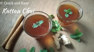 Kattan Chai/Chaya Indian Black Tea കട്ടൻ ചായ  கட்டன் தேநீர்