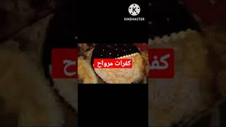 كفرات مراوح للسقف والحائط