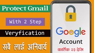 Gmail New Important Update | सबैलाई  अनिवार्य छ - नछुटाउनुहोला | Google Account 2 step verification