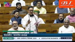 LoK Sabha : Miniroty Afair Minister Kiran Rijuju reply on Woqf (Amendment Bill) 2024