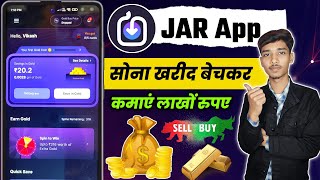 Jar app se paise kaise kamaye 2024 | Gold se paise kaise kamaye | Online paise kaise kamaye