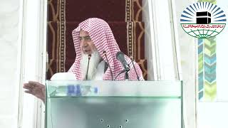 Juma Khutba l Shah Faisal Masjid, Islamabad l Prof. Dr. Muhammad Anwar l 02-02-2024