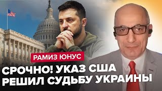 ⚡️ЮНУС: Зеленський РІЗКО відповів США! Тріщина у ВІДНОСИНАХ / Трамп ПОГРОЖУЄ Сі. Китай Б'Є НА СПОЛОХ