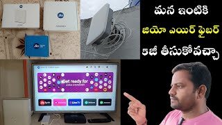 Can we get Jio Air Fiber 5G to our home or not | మన ఇంటికి జియో ఎయిర్ ఫైబర్ తీసుకోవచ్చా లేక ఒద్దా