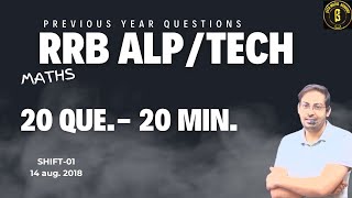 rrb alp previous year questions  || rrb technician previous year questions  Set#10 14 aug 2018