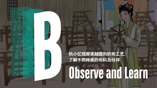 What will happen if you choose B: Observe and Learn?