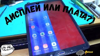 ❗Если не верят что надо менять дисплей. SAMSUNG T585