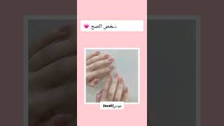 طريقة عمل اظافر وردية 💅 بالبيت وبدون أدوات 🌸