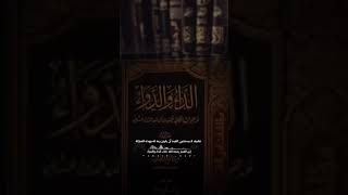 الداء والدواء #اكسبلور