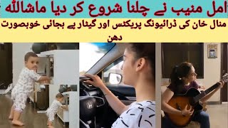 Amal muneeb ney chalna shuru ker dia || amal muneeb first step | minal khan driving and guitar pract