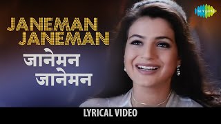 Janeman Janeman with lyrics | 2000's Hit Song Full Audio | Kaho Na Pyar Hai | Hrithik Roshan,Amisha