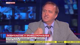 Сергей Лобарев автоэксперт, председатель правления "Гильдии автошкол"