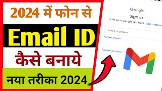 Email id kaise banaye | New email id kaise banaye | email id kaise banaen | How To Create Email id |