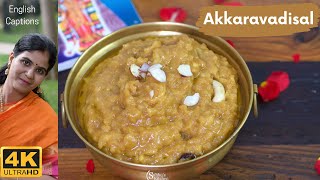 Akkaravadisal Recipe | ஸ்ரீரங்கம் ஸ்பெஷல் அக்காரவடிசல் | Sweet Milk Pongal cooked in Milk & Jaggery