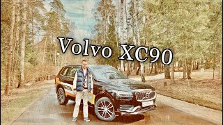 Тест-обзор 7-ми местного Volvo XC90 2020 года