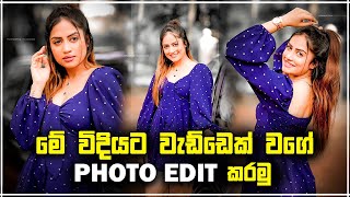 Lightroom photo editing | photo editing sinhala | photo editing new tricks | photo hub lk | photo