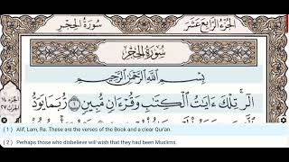 15 - Surah Al Hijr - Khalil Al Hussary -  Quran Recitation, Arabic Text, English Translation