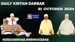 21.10.2024 Daily Kirtan Darbar , Gurudware Guru Sangat Sabha , Tilak Nagar , New Delhi -181