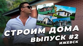 Строительство объектов в черте города!