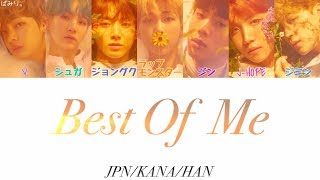 Best Of Me-BTS(防弾少年団)【日本語字幕/カナルビ/歌詞】