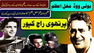 prithiviraj kapoor biography bollywood family kapoor family story prithviraj kapoor mughl e azam