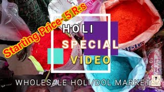 Wholesale Holi/Dol Product Market in Kolkata | Old China Street,Kolkata | Holi special video