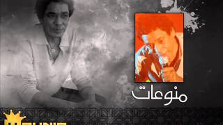 محمد منير  - الفرحه  ( توزيع نادر ) - منوعـــات