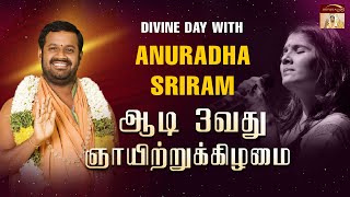 Divine Day with Anuradha Sriram | ஆடி 3வது ஞாயிற்றுக்கிழமை | Sri Narayani Peedam, Sripuram, Vellore