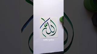 Allah 💚name Calligraphy Art #shorts #art #viralshort #trending #short #allah #islamic #ytshorts #fyp