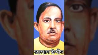 কে তারে খুঁজিয়ে পাবে || মরমী সাধক কবি জালাল উদ্দীন খাঁ