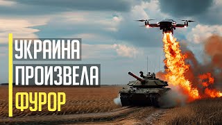 Срочно! Украина ШОКИРОВАЛА оккупантов! ВСУ впервые уничтожили российский танк с помощью «Дракона»