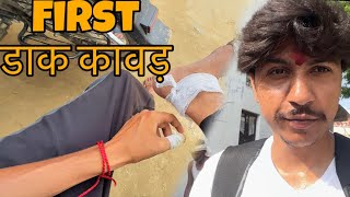 Meri पहली डाक कावड़ 😕 esa kyu hota h |Kml Vlogger bharatpur